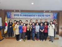 영덕군, 시니어 통합 돌봄전문가 육성 지원사업 개강