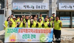 충주시 호암직동, 군산 나운2동 공유곳간 우수사례 벤치마킹