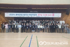 충북공업고등학교, 취업박람회 취업 잡(JOB)고(GO) 봄 개최