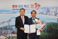 포항시 청소년재단, 12일 제3대 최제민 신임 대표이사 임용식 개최