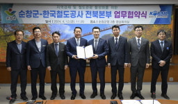 순창군-한국철도공사 전북본부, 관광 활성화를 위한 업무협약 체결