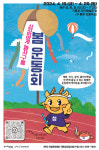 포항문화재단, 삼삼하게 놀자구룡 봄 운동회 개최