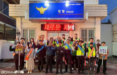 경주시, APEC 성공 개최 위한 시민이 만드는 안전도시 경주 캠페인