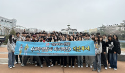 원광대, 대학생활과 자기혁신 교과목 연계 익산투어 진행