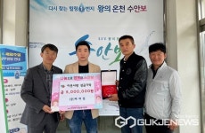 충주시 수안보면 배재범 중산리 농장 대표, 이웃돕기 성금 기탁