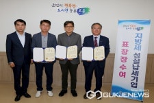 보은군, 지방세 성실납세 법인 표창-경품 추첨