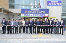 순창군 어르신 전용 노인회관, 개관식