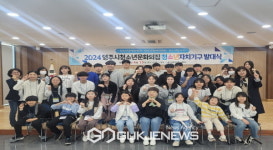 영주시청소년문화의집, 청소년자치기구 발대식 개최