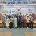 문경시농업기술센터, 창업농육성 위한 사과가공교육 수료식 개최