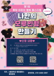 평창군가족센터, 나만의 모루인형 만들기 프로그램 운영