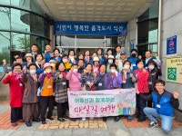 익산시 송학동 지역사회보장협의체, 어르신과 함께 마실길 여행