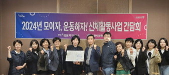 포항시 북구보건소, 신체활동사업 활성화 위해 포항시체육회와 손잡다