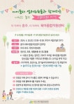 충주시육아종합지원센터, 고고마켓 행사 개최
