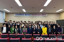 유원대학교, 2024 학교현장실습 출정식 가져