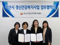 익산시, 시민 정신건강 안전망 구축 박차