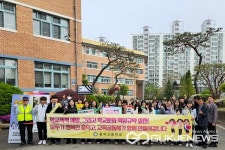 청주 흥덕고등학교, 학교폭력예방 등교맞이 캠페인 펼쳐