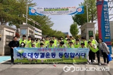 충북반도체고등학교, 사제동행 지역사회 봉사활동 실시