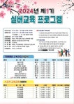 구리시 노인복지관, 제1기 실버교육 수강생 모집 중