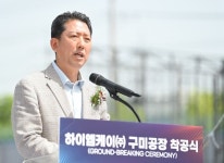구미시, 친환경 EV차 생산중심지로 부상