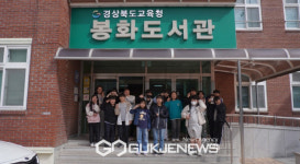 춘양초, 봉화도서관 연계 상반기 일일독서교실 참여