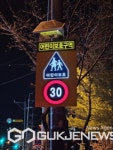 양주시, 어린이보호구역 발광형 표지판...시범 설치 눈길