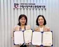 동작구치매안심센터-사당어르신종합복지관 업무협약 체결