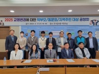 의정부공업고등학교, 학교명 변경 공청회 개최