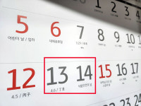 5월 휴일 5일 쉴수 있나 대체공휴일 언제, 근로자의날 공휴일?