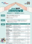 (주)원마트논산 | 논산시, '시민안전보험'을 통한 안전논산 실현
