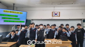 영주중, 온(溫)마음 행복한 학교로 희망을 그리다