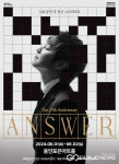 용인문화재단, 2024  최현우 Answer  공연 개최