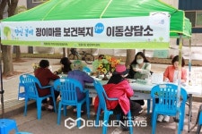 시흥시 정왕2동, 관계단체와 찾아가는 정이마을 이동상담소 운영