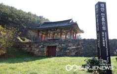 태안군 안흥진성, 문화재청 2024 국가유산 경관개선 사업지 최종 선정!...용역비 2억 확보