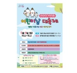 아동이 행복한 하남시, 5월 4일 어린이날 대축제 개최