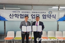 충북에너지고등학교, 다모테크와 산학협력 체결