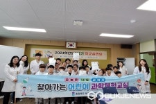 충북보건환경연구원, 나도 과학자 과학체험교실 운영