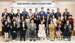 이상일 용인시장, 수지구와 기흥구 일부 초등학교 교장 28명과 간담회...용인 교육 발전 논의