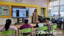 옥천 안내초등학교, 장애이해교육 실시
