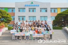 진천상산초등학교, 학부모 함께 학교폭력예방 캠페인 열어