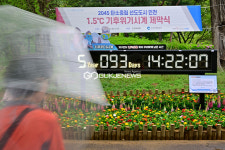 [국제포토] 지구의 날 & 기후위기시계