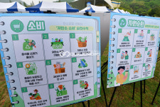 [국제포토] 탄소중립 위한 실천수칙