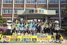 청주 용암초등학교, 상당경찰서와 합동 교통안전 캠페인 전개