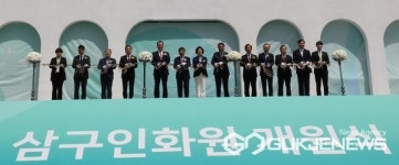 단양군 폐교 부지, 삼구아이앤씨 연수원 탈바꿈