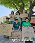 청주 내수초등학교 환경동아리, 지구의날 맞이 각종 행사 펼쳐