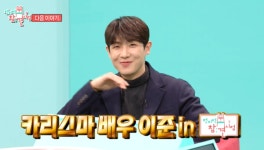 '전참시' 이준 헬스장·신현지 소고기 오마카세 맛집 위치