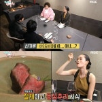 '전참시' 이준 헬스장·신현지 소고기 오마카세 맛집 위치