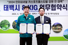 키스포츠페스티벌, 스포츠 산업 도시 태백시와 업무 협약 체결