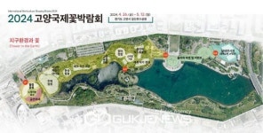 노래하는 분수대 돈 내고 보세요...이상한 2024 고양국제꽃박람회 시끌