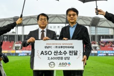 성남FC, 오투인터내셔널과 2년 연속 후원협약 체결