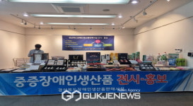 봉화군청서 장애인생산품 이동전시 행사 열려